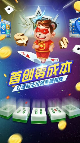 长吉棋牌 v2.1 安卓版下载截图2