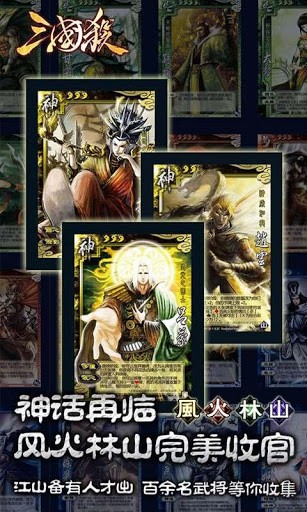 三国杀单机版 3.8.2截图1