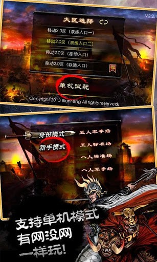 三国杀单机版 3.8.2截图2
