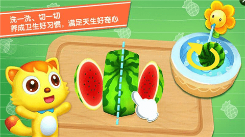 水果拼盘猫小帅 2.3.1截图2