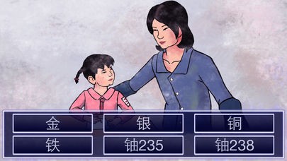 史上最坑妈的游戏 1.0截图1
