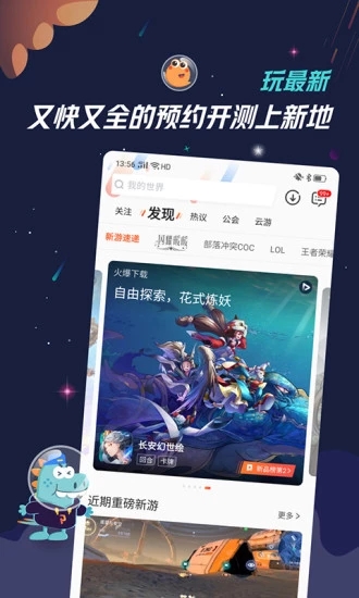 九游游戏中心手机版 v6.0.6.7 安卓版截图1