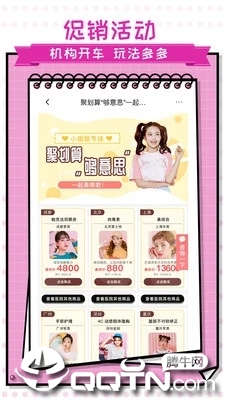 美呗整形 v8.6.3 安卓版截图4