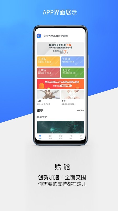 轮汇社群截图1