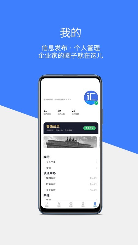 轮汇社群截图5