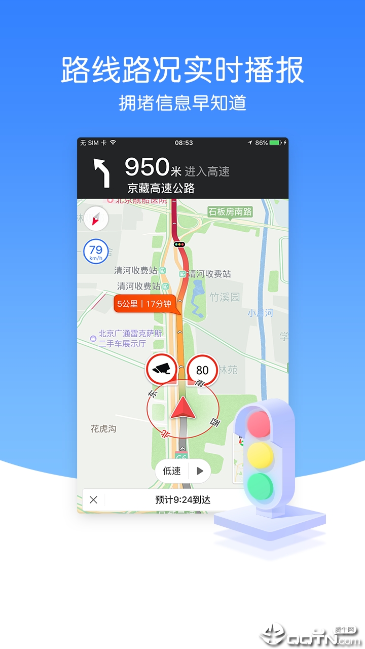 图吧导航 v10.0.6.e773904 安卓版截图1