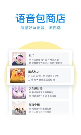 QQ拼音输入法截图1