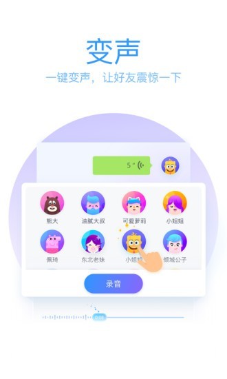 QQ拼音输入法截图5