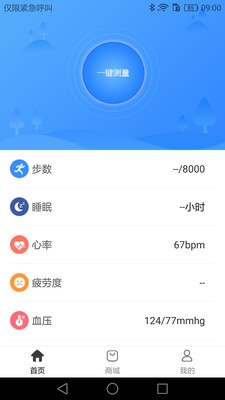 儒枫智能截图4