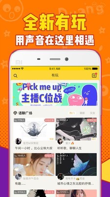 有信电话 7.9.5截图1
