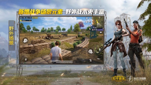 和平精英硬糖少女皮肤美化包截图2