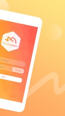 艺气山助手截图2