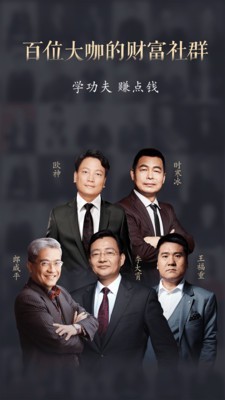 功夫财经 3.7.4截图1