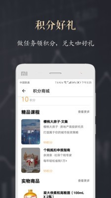 功夫财经 3.7.4截图5
