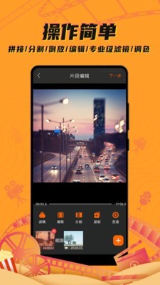 爱编辑剪辑制作 1.2.7截图2