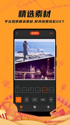 爱编辑剪辑制作 1.2.7截图3