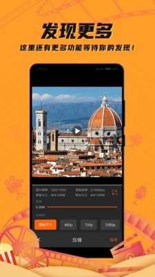 爱编辑剪辑制作 1.2.7截图4