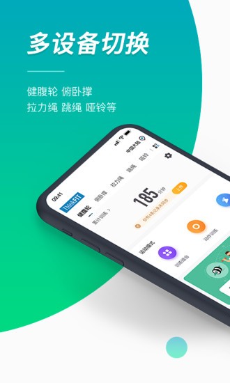 智健运动 1.0.0截图1