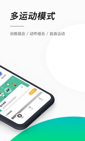 智健运动 1.0.0截图2