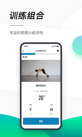 智健运动 1.0.0截图3