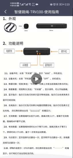 智健运动 1.0.0截图5