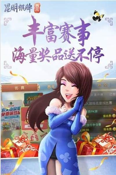 天平娱乐棋牌游戏下载_天平娱乐棋牌安卓版下载截图4