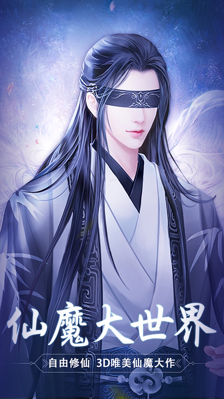 斩魔无双 1.0.4截图1