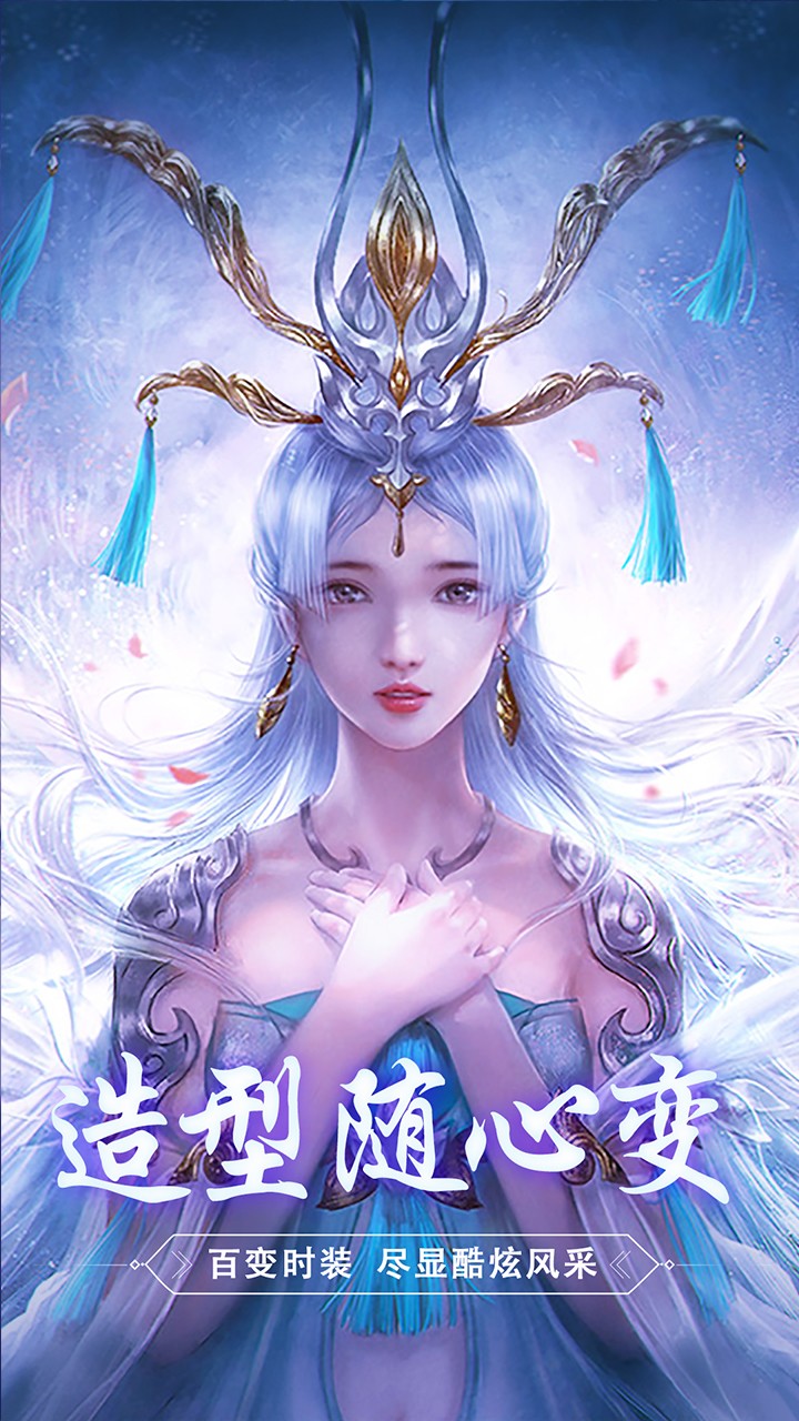 斩魔无双 1.0.4截图2