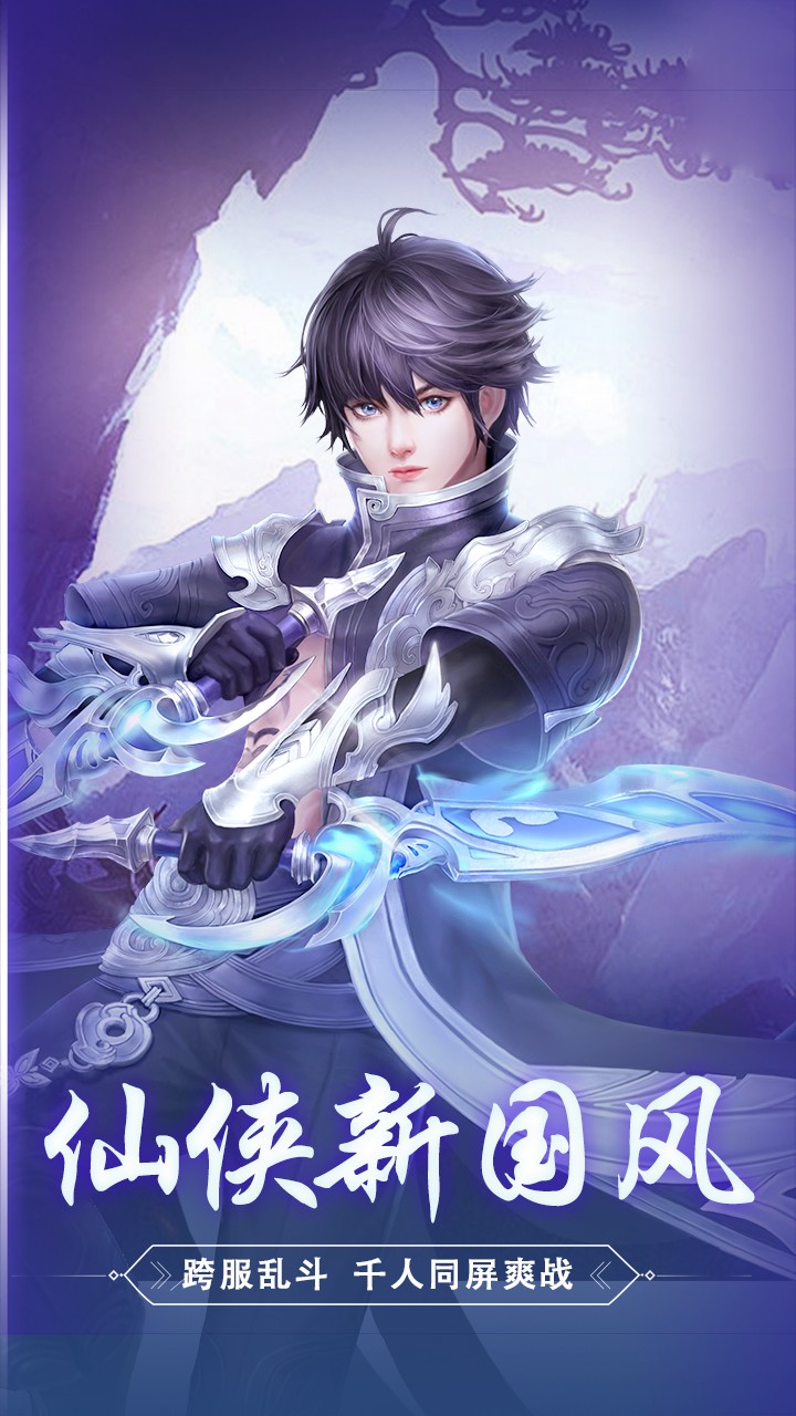 斩魔无双 1.0.4截图5