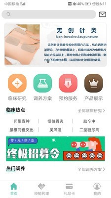 长森康养 1.1.4截图1