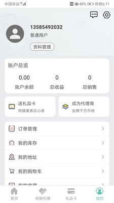 长森康养 1.1.4截图3