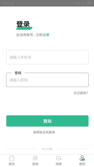 西西兼职截图1