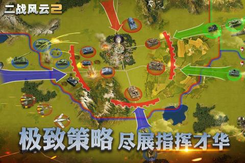 二战风云2国际版 v1.0.19 安卓版截图3 二战风云2国际版 v1.0.19 安卓版截图3