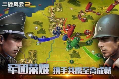 二战风云2国际版 v1.0.19 安卓版截图5 二战风云2国际版 v1.0.19 安卓版截图5