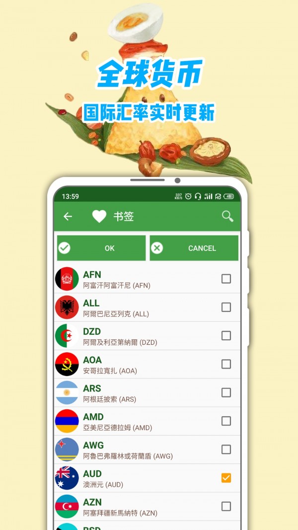 单位换算 20200901.1截图4