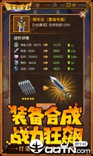 霸王雄心口袋版 v1.0.2 安卓版截图1