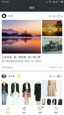 乐都截图1 乐都截图1