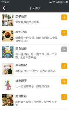 乐都截图3 乐都截图3