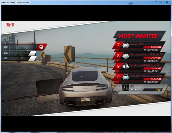 极品飞车17中文版 1.3.103截图3
