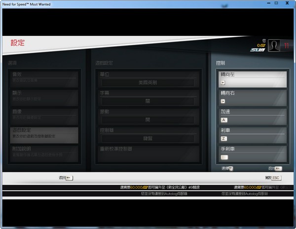 极品飞车17中文版 1.3.103截图4