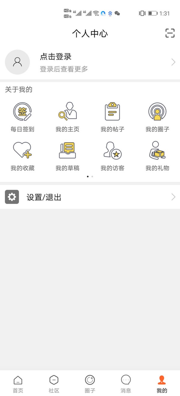 大安溪 5.0.1截图3