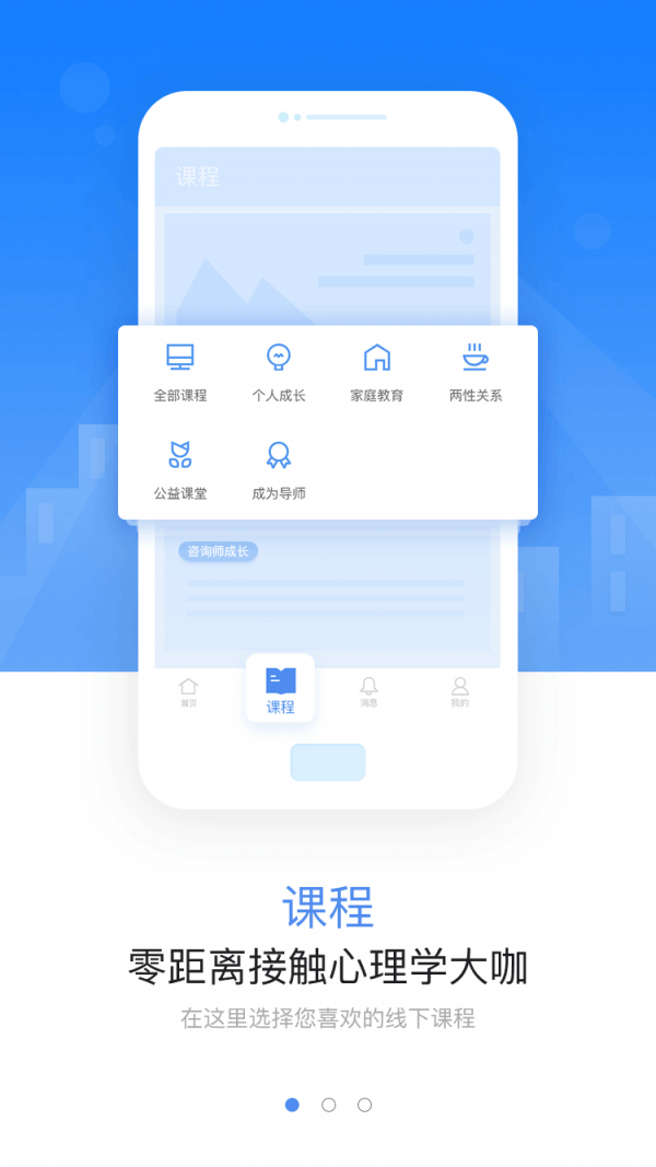 秋文心理 3.7.5.1截图1