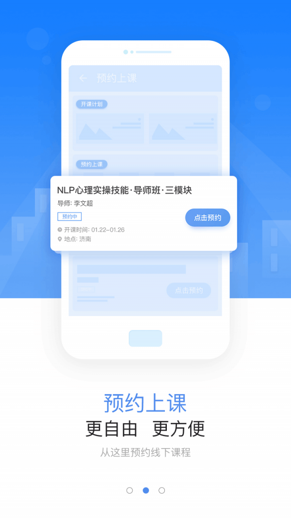 秋文心理 3.7.5.1截图2