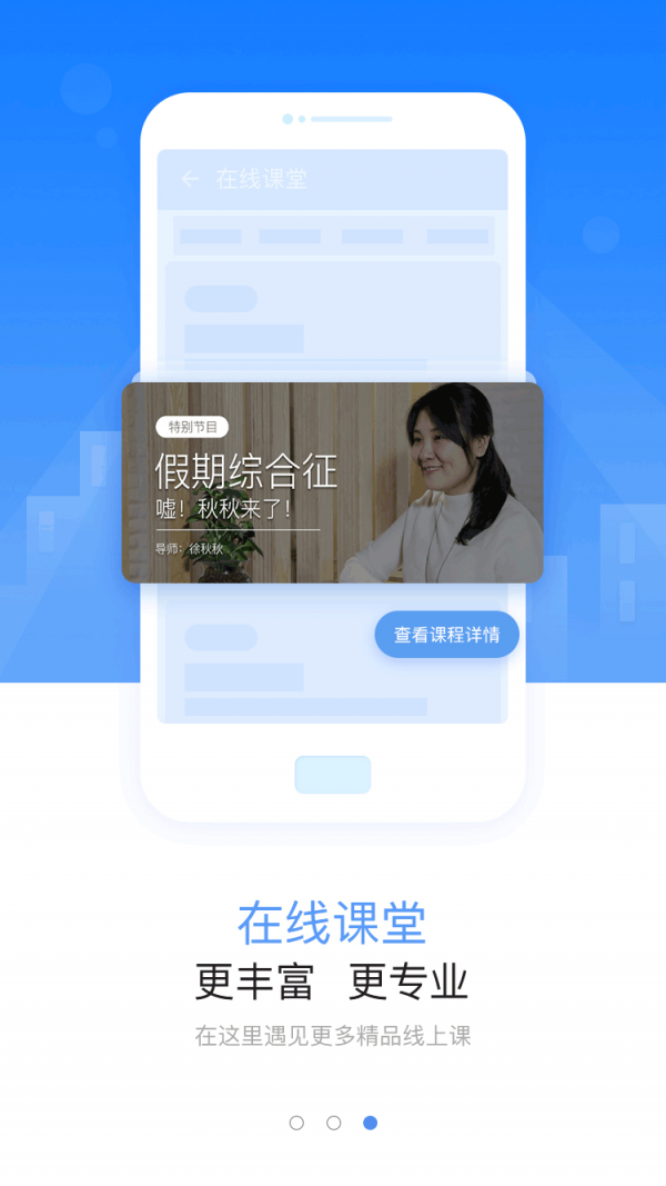 秋文心理 3.7.5.1截图3