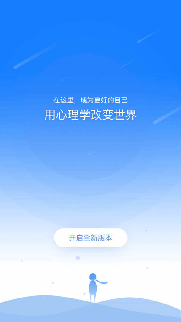 秋文心理 3.7.5.1截图4