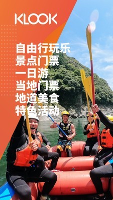 KLOOK客路 5.37.0截图1