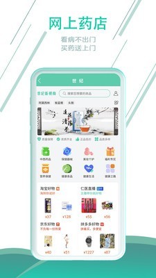 世纪新视商截图3