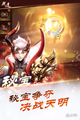 武道手游 1.0截图1 武道手游 1.0截图1