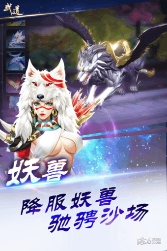 武道手游 1.0截图2 武道手游 1.0截图2