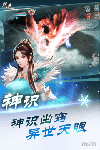 武道手游 1.0截图3 武道手游 1.0截图3